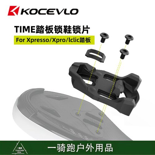 公路自行车锁锁片公路自行车自锁培林脚踏骑行轴承锁踏板
