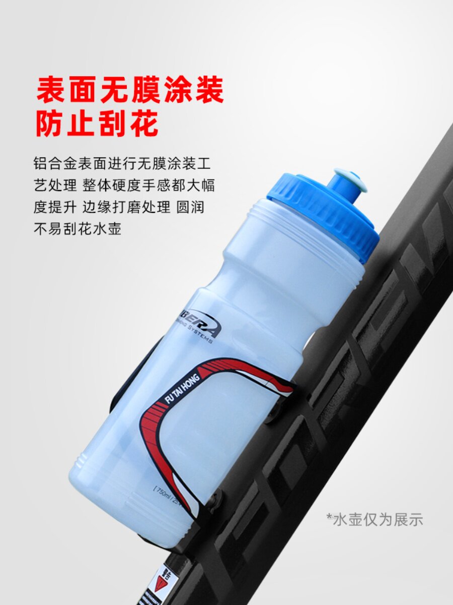 FU TAIHONG 원피스 알루미늄 합금 물병 랙 자전거 물병 랙 산악 자전거 워터 컵 랙 승마 액세서리