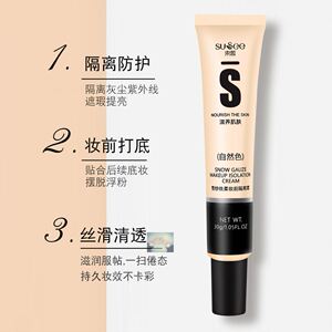 束皙隔离霜熙美bb霜雪纱丝柔妆前遮暇霜提亮肤色隐形毛孔