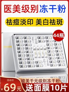 冻干粉寡肽精华美白淡斑祛斑 祛痘印痘坑 修复正品收缩毛孔红血丝