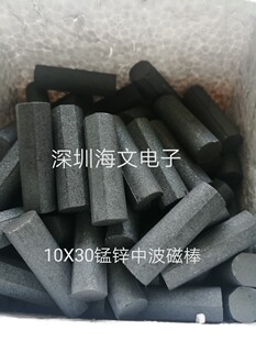 10*30mm锰锌磁捧 中波天线磁棒调频调幅 磁性材料可定制规格 PC40