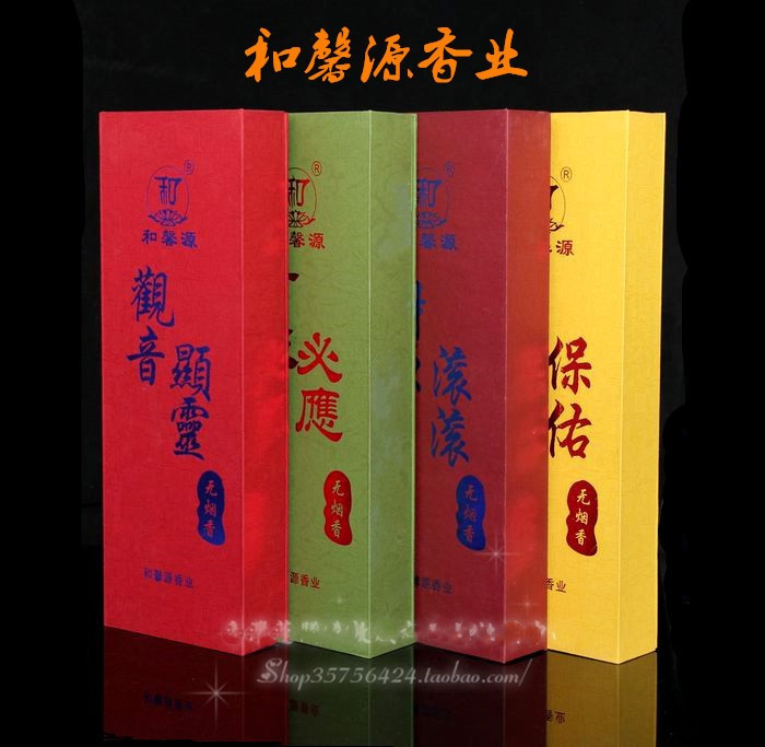 和馨源供香观音香仙家香财神香卧香线香礼佛香敬神竹签香无烟香