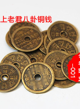纯铜八卦太平通宝摆件