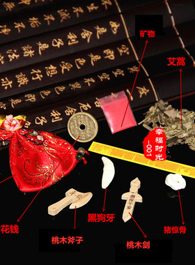 缎面小锦囊猪惊骨楞言黑狗牙