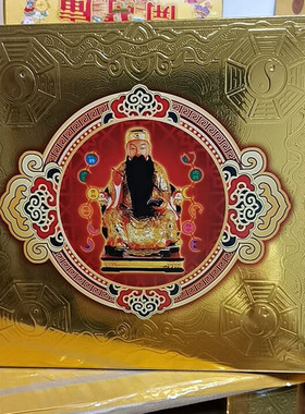 金盒文昌帝大礼包文昌全套装文昌锦囊七彩元宝香传统烧纸龙凤