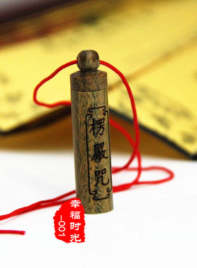 绿檀木楞严项链挂件结缘吊坠