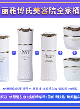 美容院同款修颜液焕颜精华液焕颜精华霜修颜清肤霜修颜清肤水2.0
