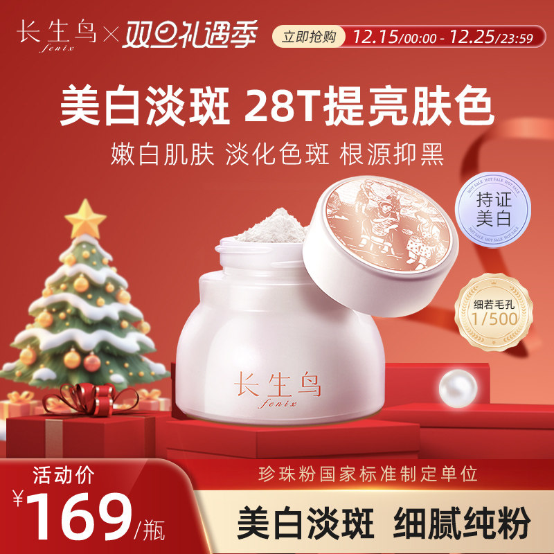 诸暨纯珍珠粉西施白美白淡斑