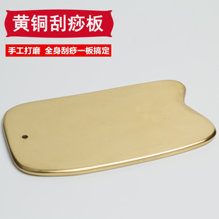 黄铜刮痧板正品美容院家用颈背面脸全身通用拔筋经络黄铜制刮痧板