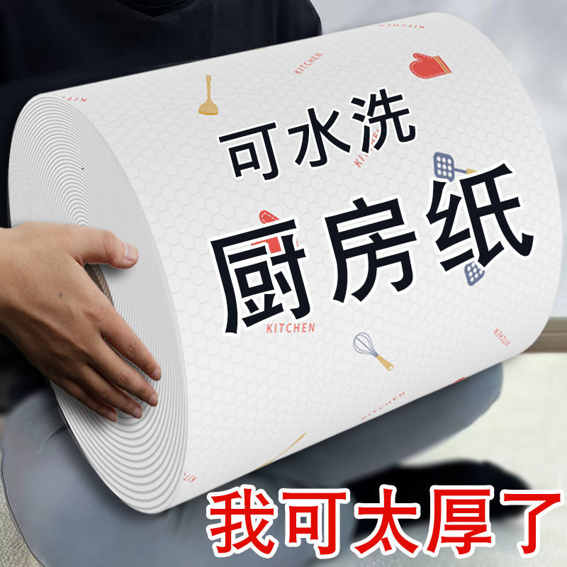 厨房纸巾一次性懒人抹布吸油湿巾