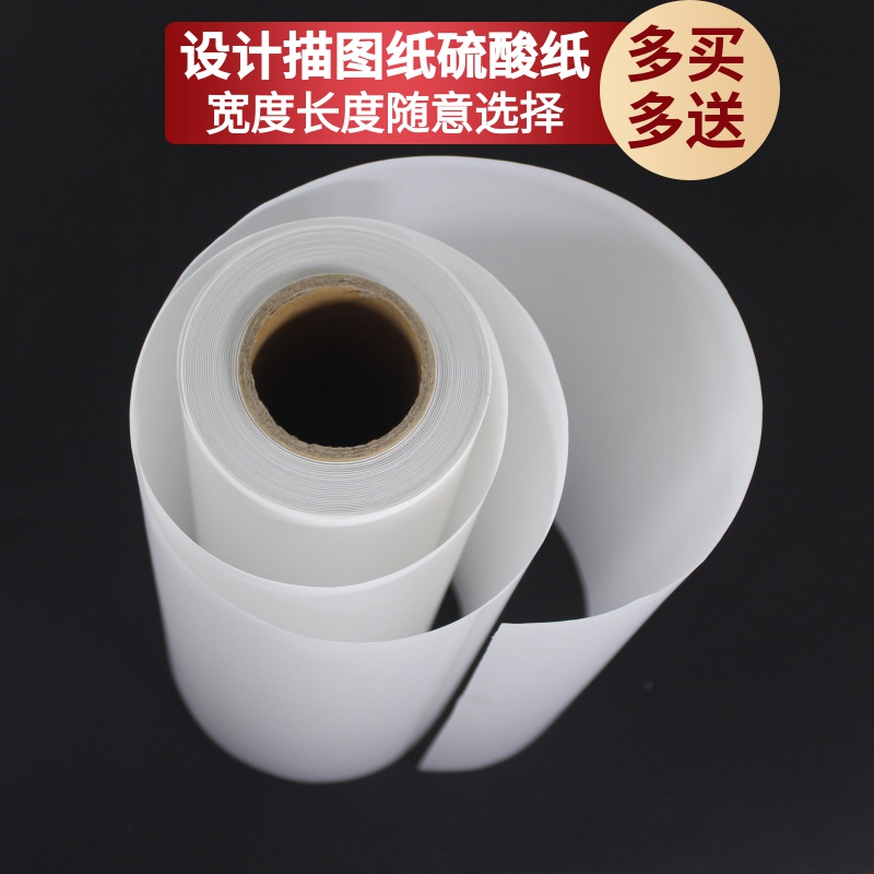 拍两份送一份摄影设计透明硫酸纸