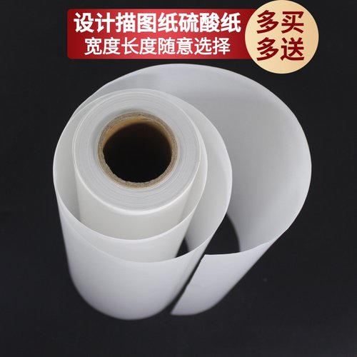 拍两份送一份摄影设计透明硫酸纸