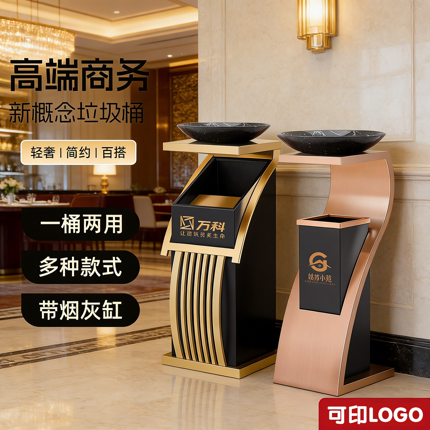 酒店不锈钢垃圾桶商用大堂立式带烟灰缸商场宾馆大厅KTV走廊专用
