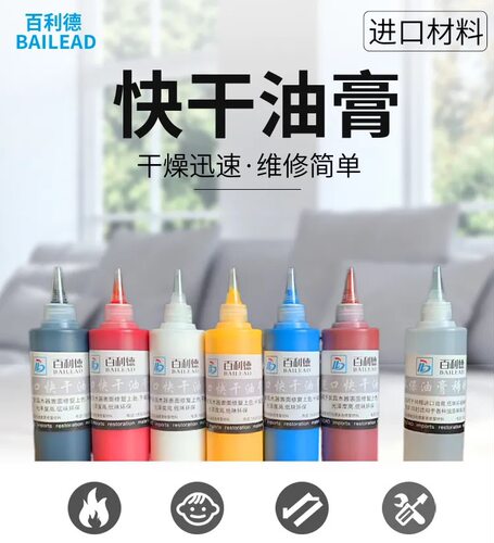 家具木器维修材料6色快干油膏
