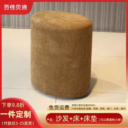 现代简约椭圆布艺小凳多色可选