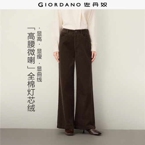 灯芯绒Giordano长裤微喇休闲裤