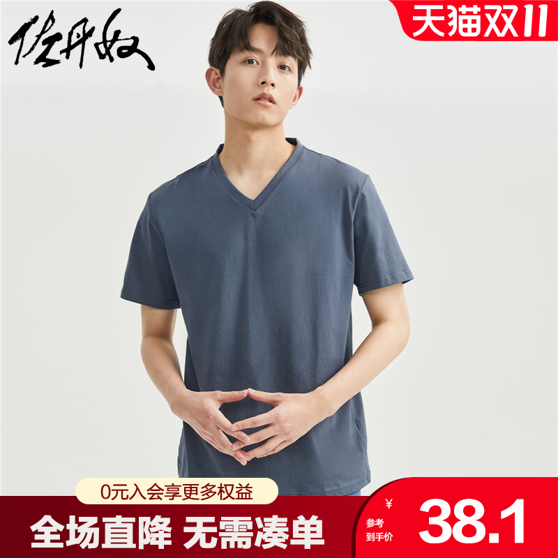 佐丹奴T恤男夏季纯棉纯色极简风基础款亲肤V领短袖t恤男01023416