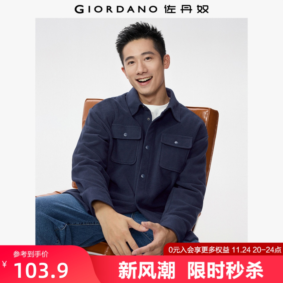 佐丹奴宽松工装口袋夹克摇粒绒