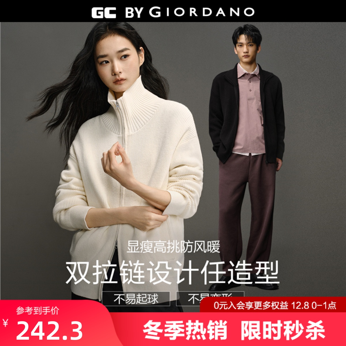 GC开衫纯棉半高领针织衫