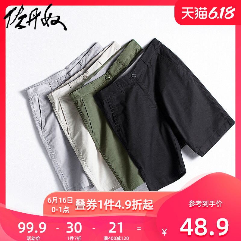 佐丹奴短裤男装2020年新款中裤男薄款弹力棉休闲五分裤男01100341