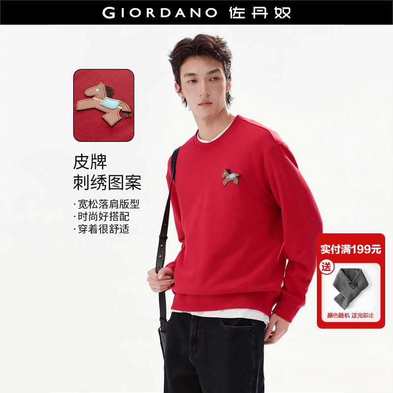 Giordano/佐丹奴套头卫衣