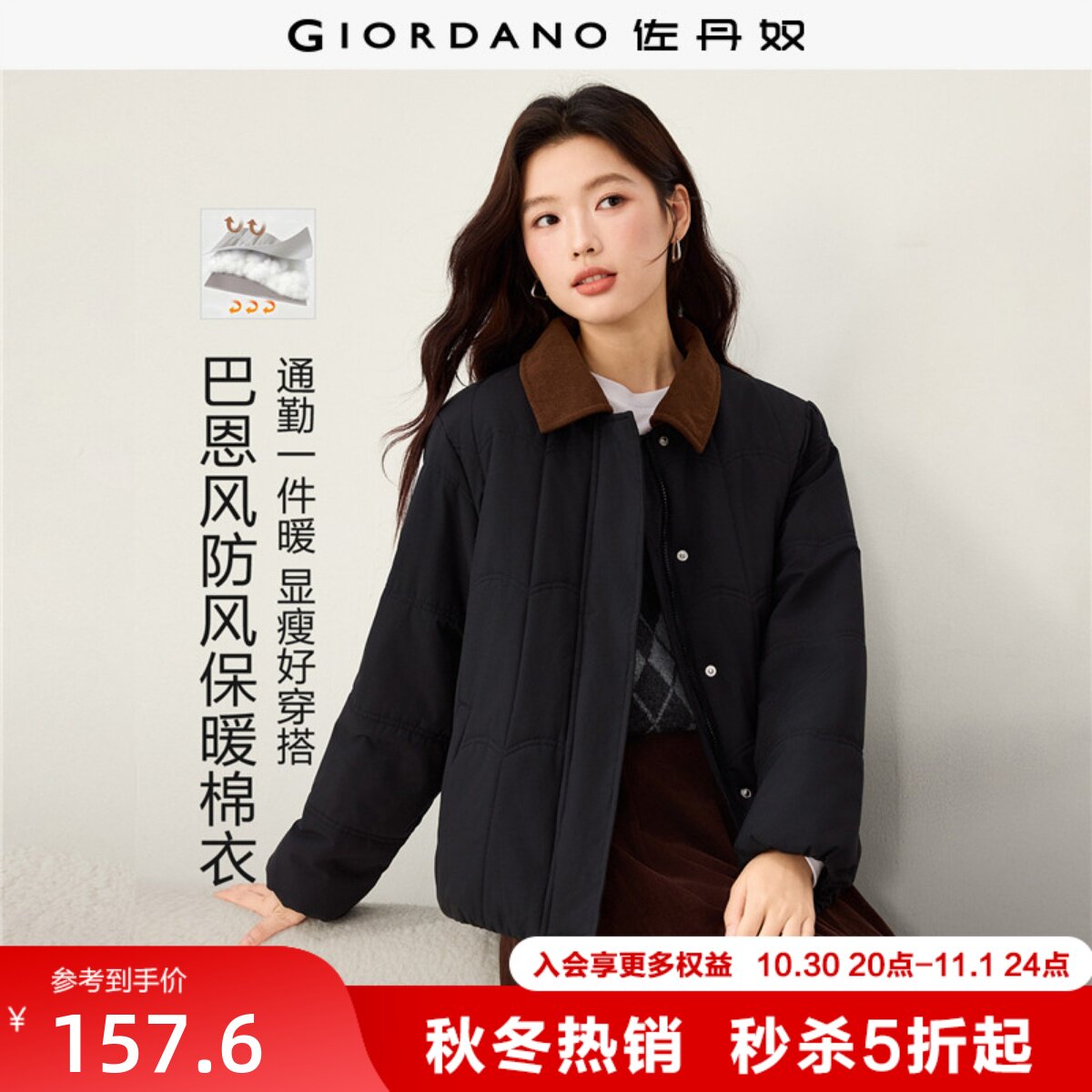 佐丹奴灯芯绒翻领棉衣外套三防