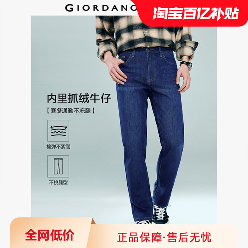 长裤洗水内抓毛牛仔裤五袋款