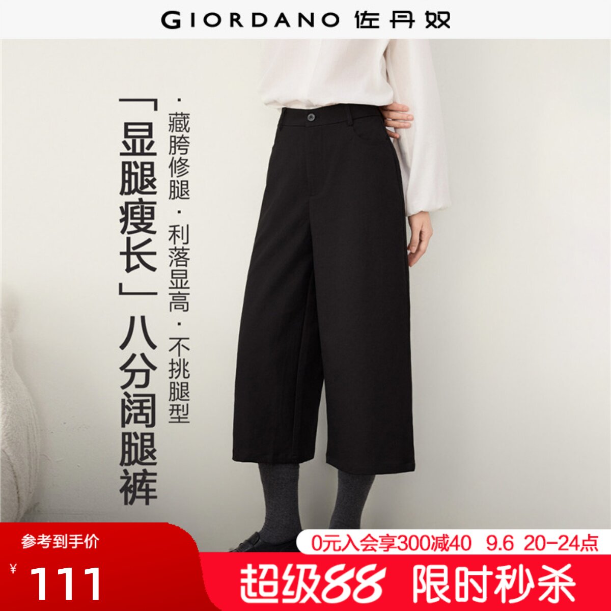 佐丹奴宽松裤子女2026新款直筒休闲裤通勤女裤八分阔腿裤13426174