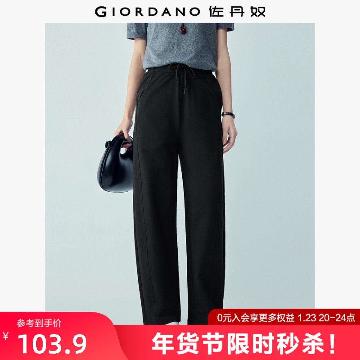 佐丹奴裤子女2026年春纯棉抽绳松紧腰运动卫裤休闲弯刀裤05416458,女装/女士精品,卫裤,淘宝优惠券,粉丝福利购,淘宝优惠卷