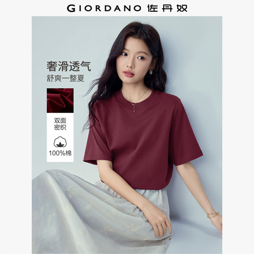 Giordano短袖小高圆领T恤