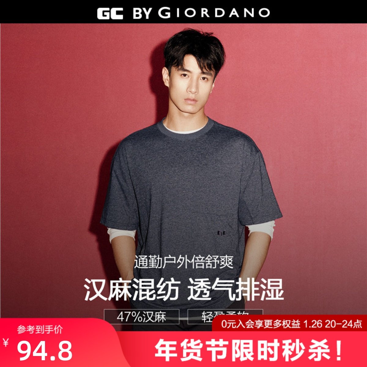 GC2026年夏季新款汉麻t恤衫宽松刺绣单口袋圆领短袖T恤男12025001,男装,T恤,淘宝优惠券,粉丝福利购,淘宝优惠卷