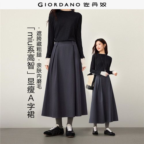 佐丹奴长裙收褶半身裙垂感磨毛