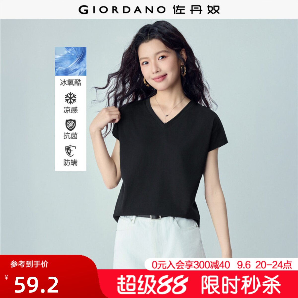 Giordano短袖V领凉感抗菌T恤图片