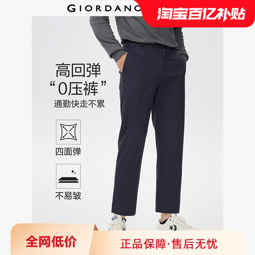 Giordano九分裤织标休闲裤