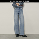 女05415710 佐丹奴纯棉猫须洗水高腰阔腿牛仔裤 卢正义韩国明星款