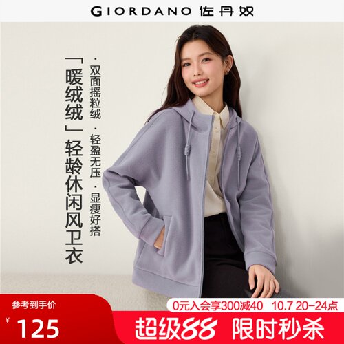 Giordano连袖摇粒绒短外套连帽
