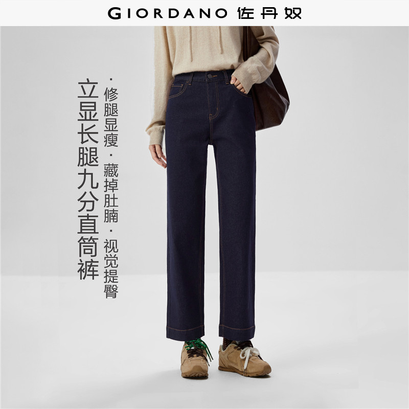 Giordano九分裤明线中腰牛仔裤图片