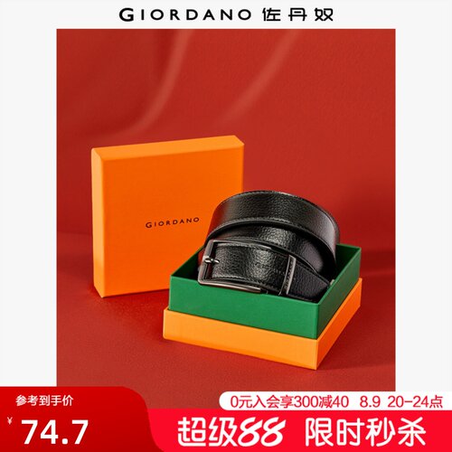 二层牛皮针扣品牌钢印皮带