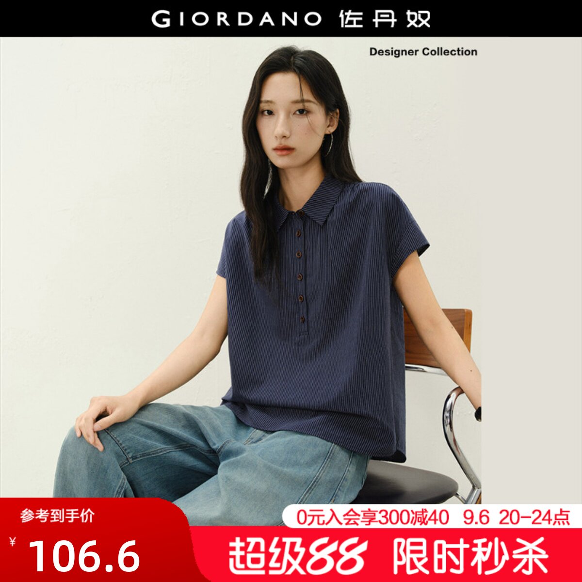 Giordano条纹短袖衬衫半开襟图片