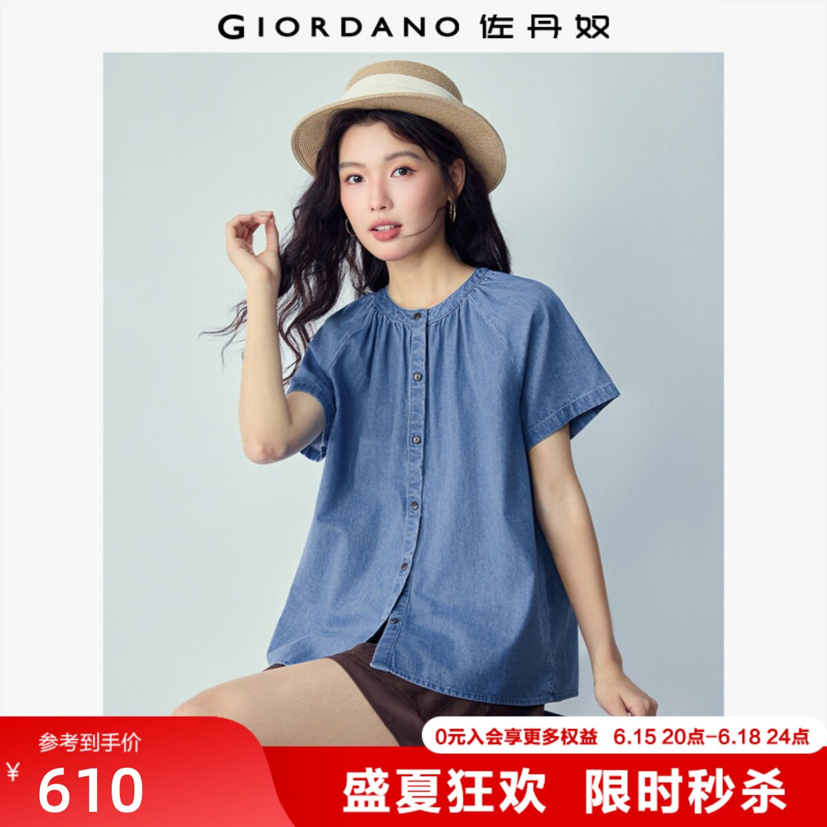 佐丹奴夏季新款轻薄纯棉宽松收褶圆领插肩短袖牛仔衬衫女13346224
