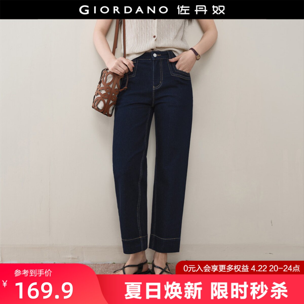 设计师款佐丹奴裤子女装明线口袋高腰修身九分铅笔牛仔裤18426506