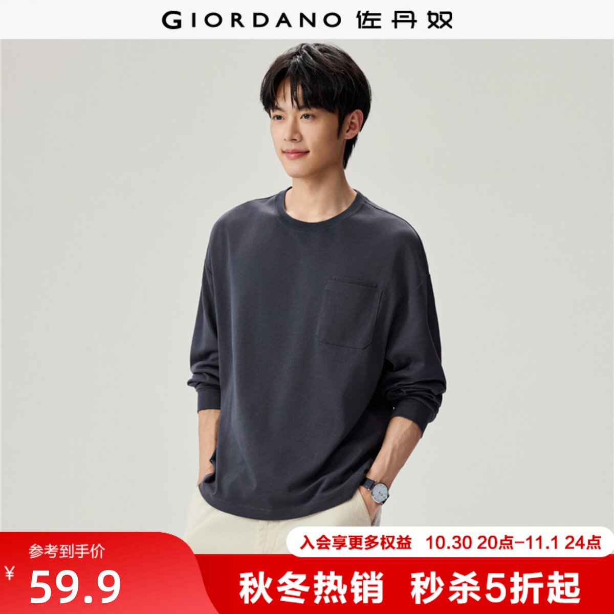 佐丹奴长袖T恤男2026秋冬纯色双层口袋宽松圆领打底上衣13026614