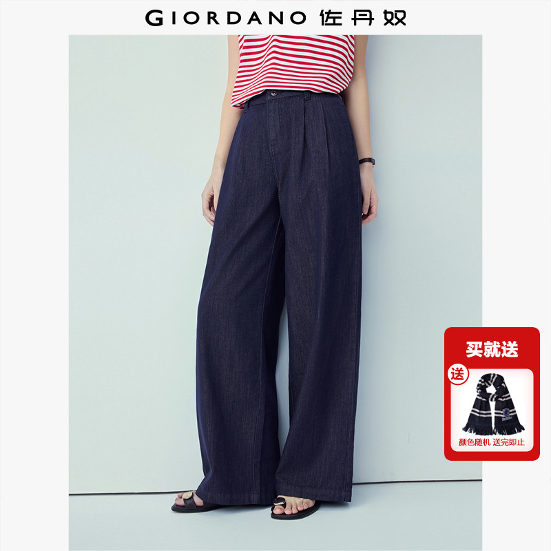 佐丹奴裤子女2026年春季新款洗水压褶高腰阔腿原色牛仔裤05416341,女装/女士精品,牛仔裤,淘宝优惠券,粉丝福利购,淘宝优惠卷