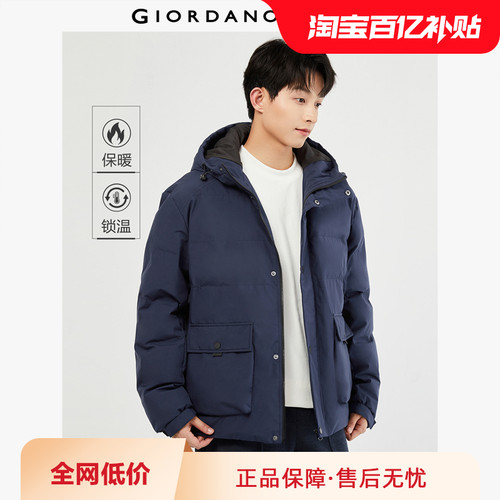 Giordano/佐丹奴冬季口袋棉衣