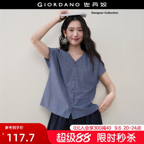 Giordano麻棉短袖衬衫条纹