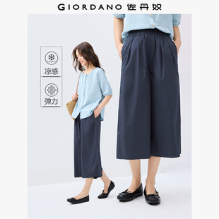 松紧腰七分裙裤 佐丹奴裤 黑科技凉感阔腿裤 新款 女05425069 子女夏季