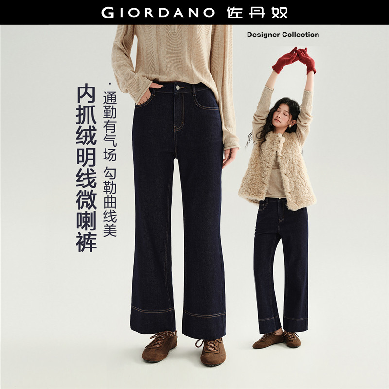 设计师款佐丹奴裤子女内抓绒明线原色牛仔裤九分微喇裤女184268