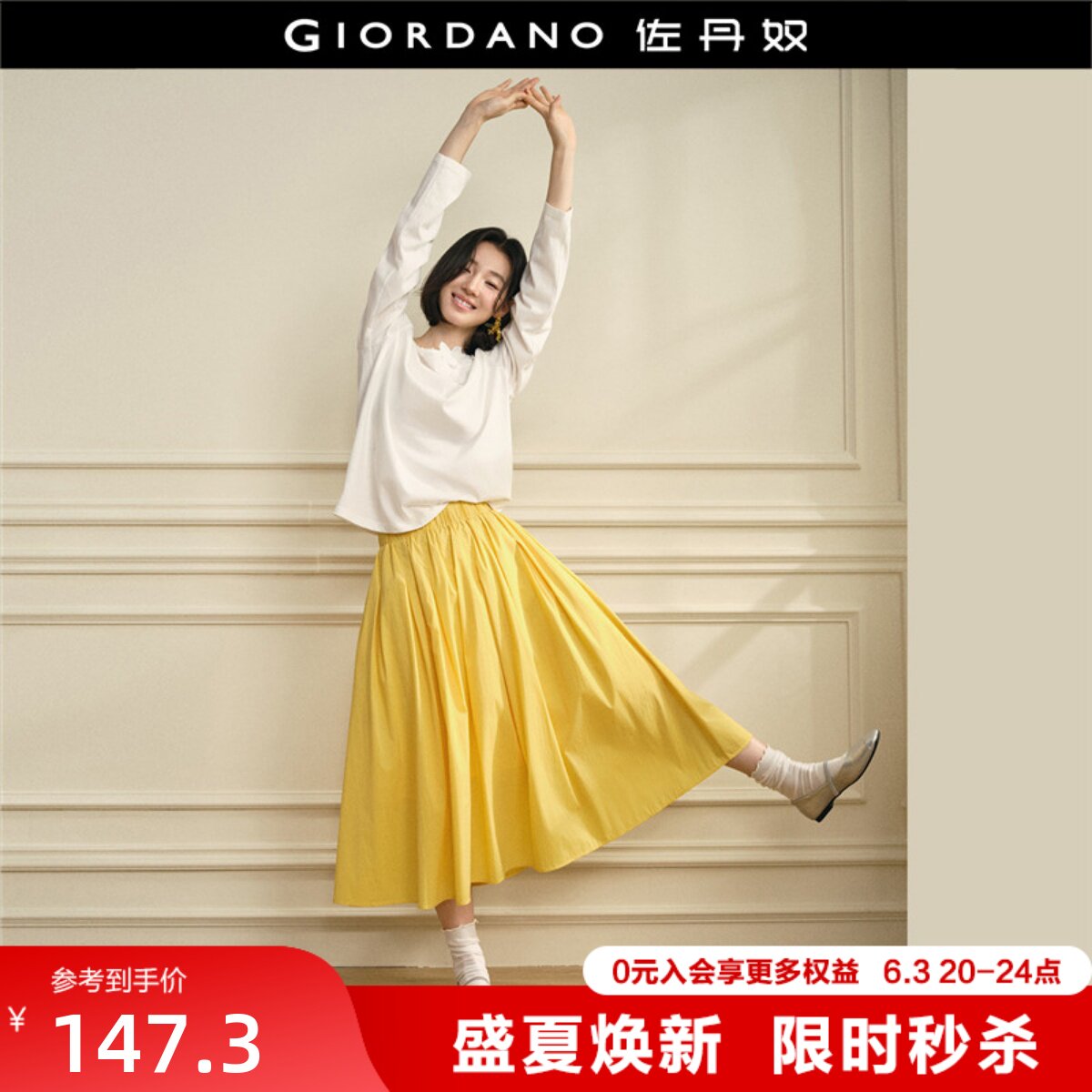 设计师款佐丹奴大摆伞裙女2026年夏压褶松紧腰黄色半身裙18466204