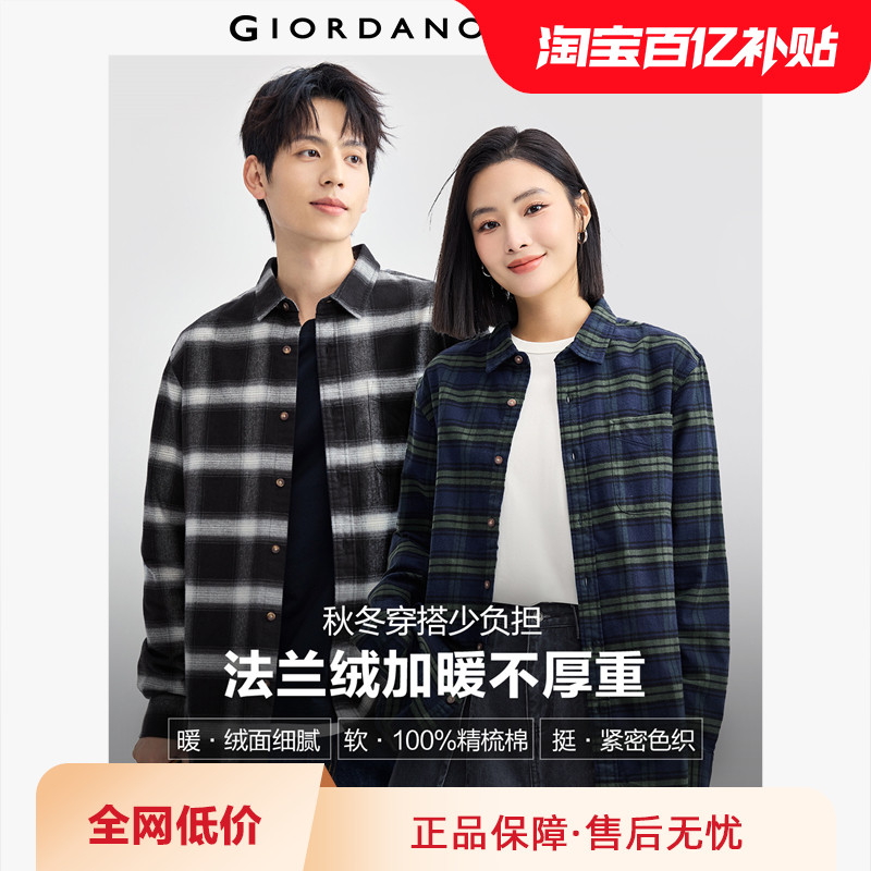 佐丹奴2026年春纯棉法兰绒通勤单口袋长袖格子衬衫外套男01044875,男装,衬衫,淘宝优惠券,粉丝福利购,淘宝优惠卷