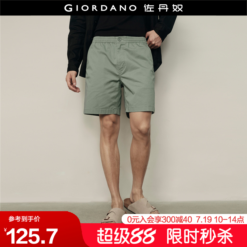 Giordano/佐丹奴弹力棉